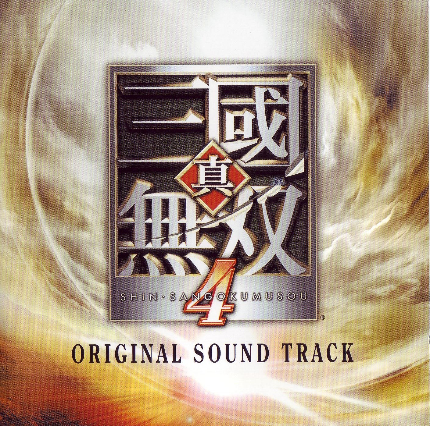 SHIN SANGOKUMUSOU 4 ORIGINAL SOUND TRACK (2005) MP3 - Download